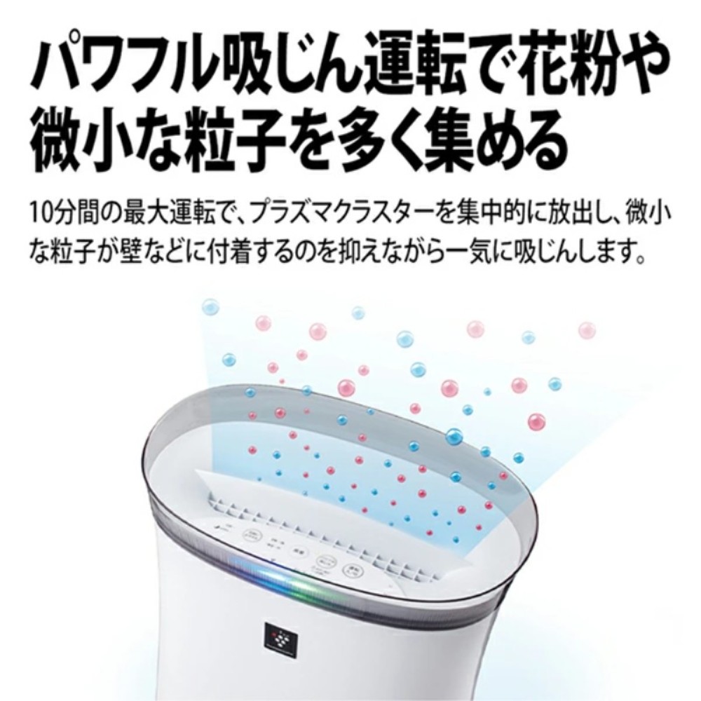 샤프 SHARP 공기청정기 플라즈마클러스터 7000 FU-S50-W - 상세 이미지 5
