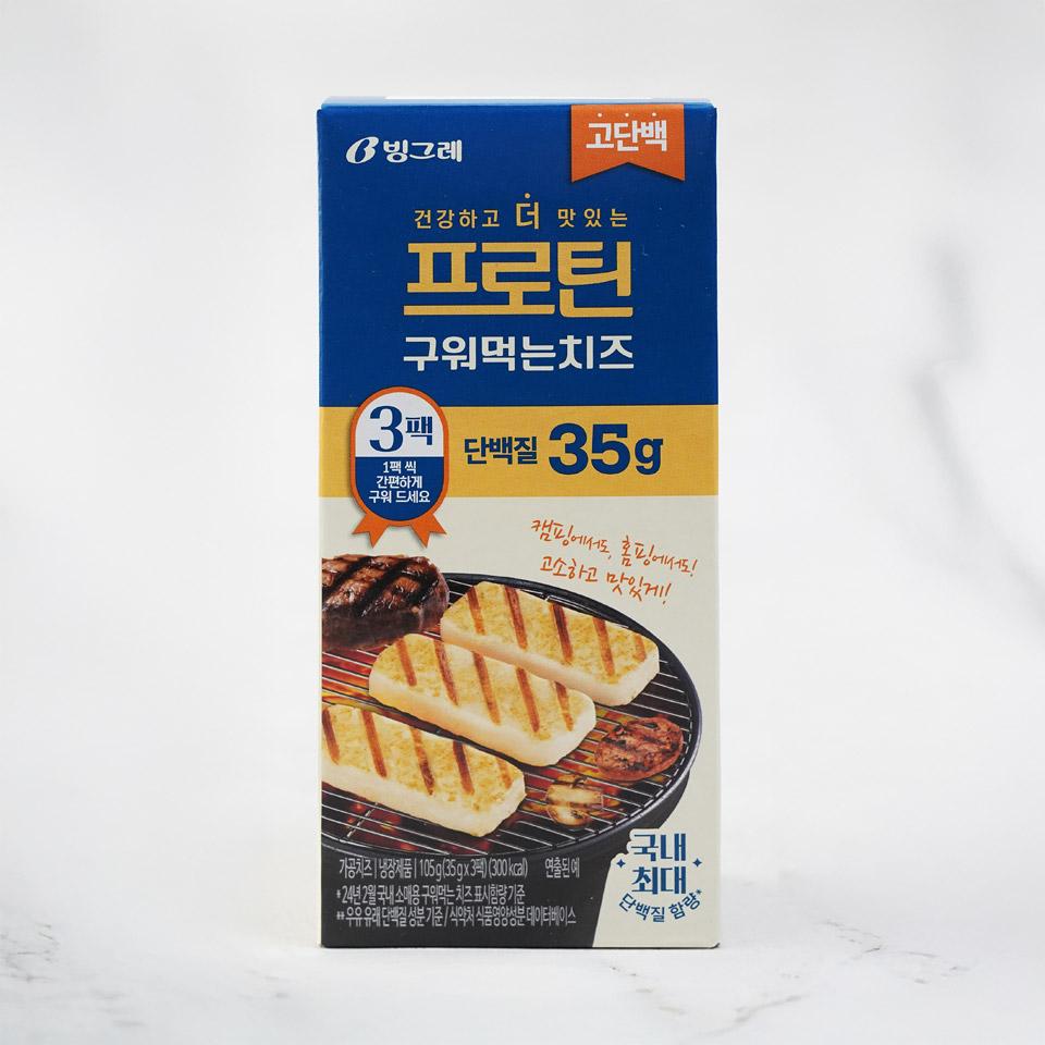 메가마트 빙그레 프로틴 구워먹는 치즈 105g (35g x 3팩) - 상품 이미지