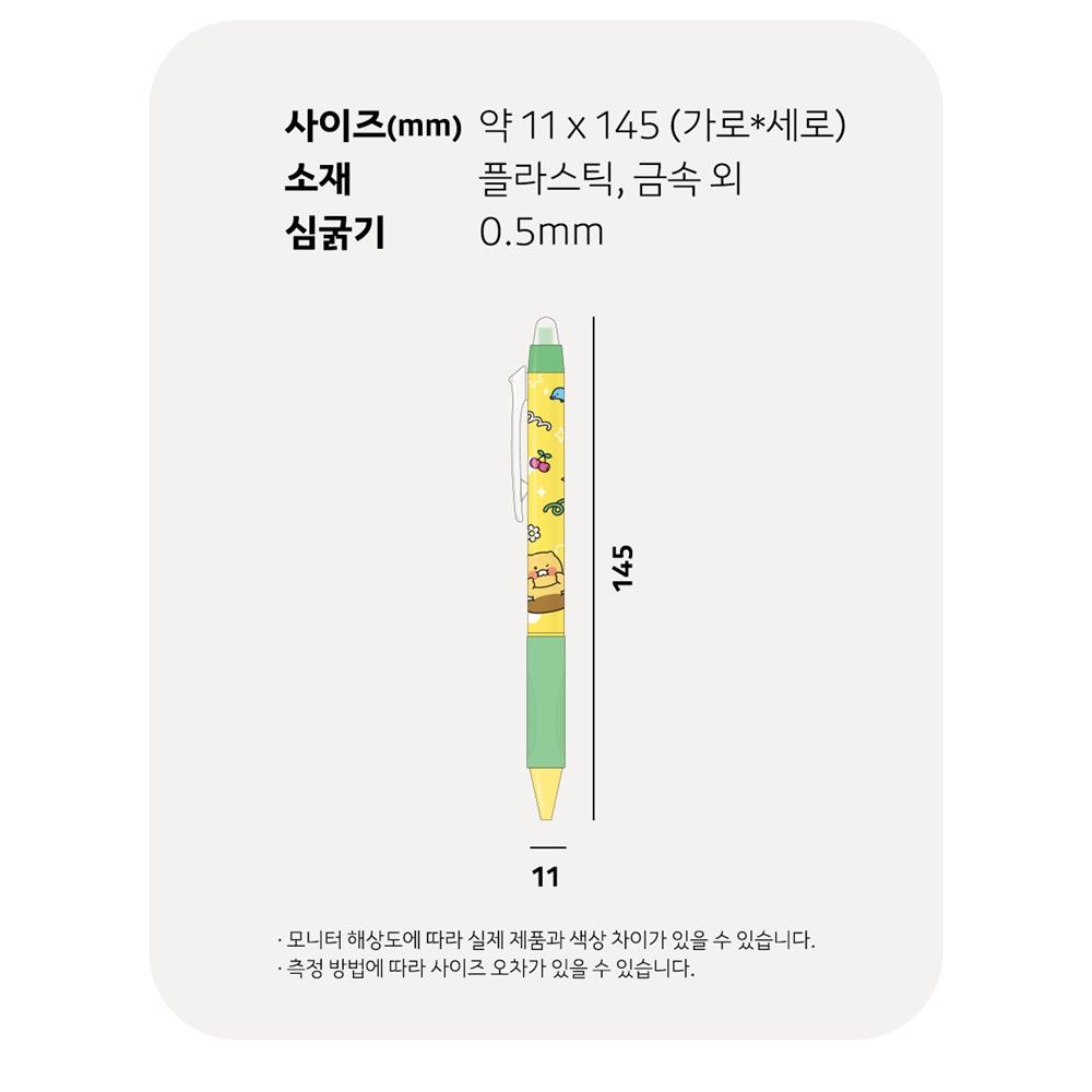 지워지는 볼펜 춘식이 0.5mm 검정 잉크 귀여운 카카오 굿즈 선물 - 상세 이미지 4
