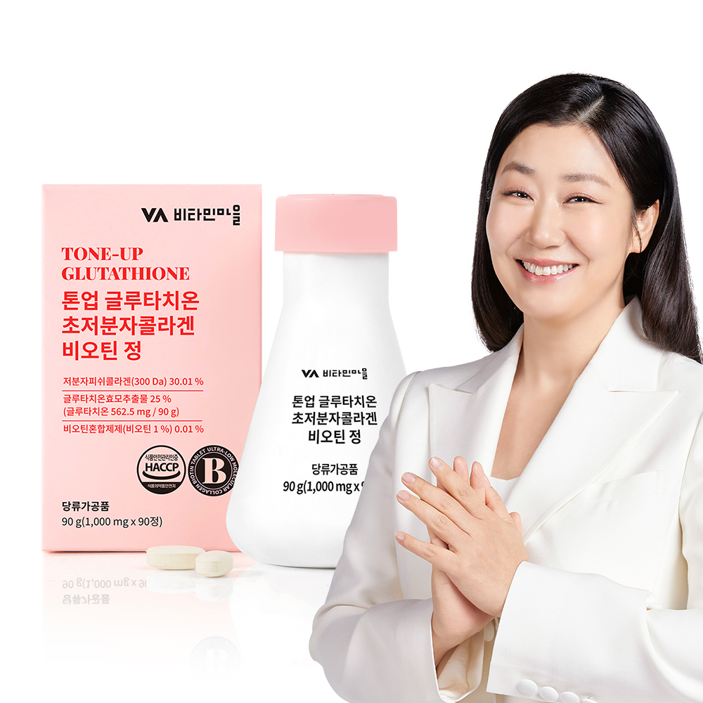 비타민마을 톤업 글루타치온 초저분자콜라겐 비오틴 3개월분 90정, 1개 - 상품 이미지