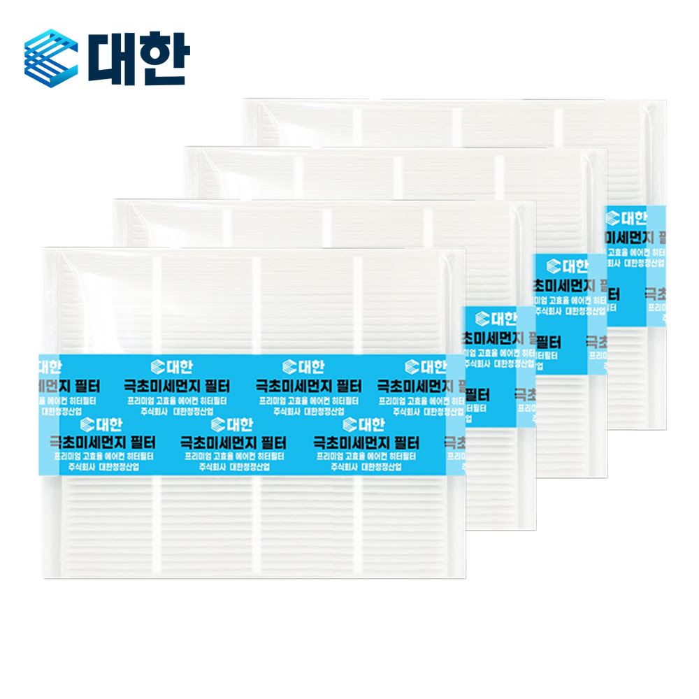 [호환] 대한 2+2 PM0.3 극초미세먼지 차량용 자동차 에어컨 항균 필터 H118