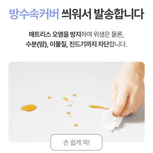 탑토퍼 매트리스 단단한 딱딱한 바닥 허리에좋은 침대 원룸 디스크 하드 싱... 솔직 후기 | 실제 배치 사진 포함 - 상품 이미지 4
