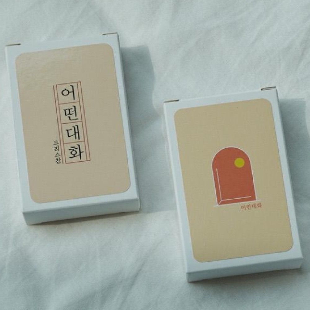 어떤 대화 크리스찬 질문 카드 교회 모임 기독교 신앙 공감 퀘스천 모임 굿즈 - 상품 이미지