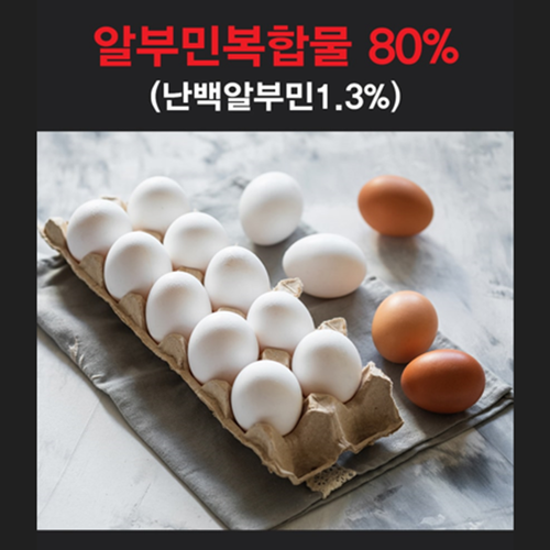 보령 프리미엄 마시는 액상 알부민 골드 25ml 30병 2박스 난백 활력 기력 보충 효능 - 상세 이미지 3