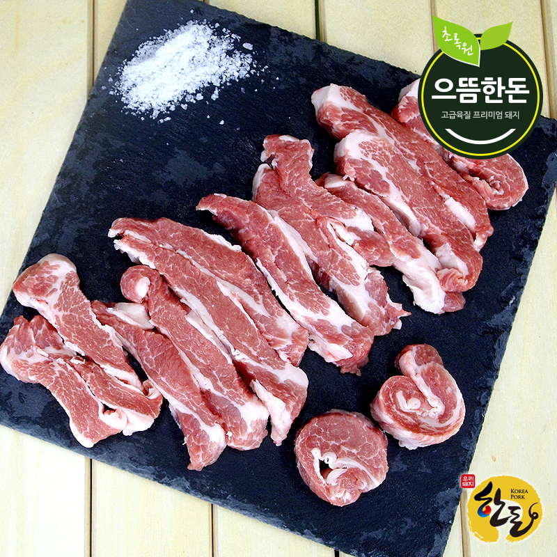 한돈 삼겹살 목살 구이용 고기 고르는 법