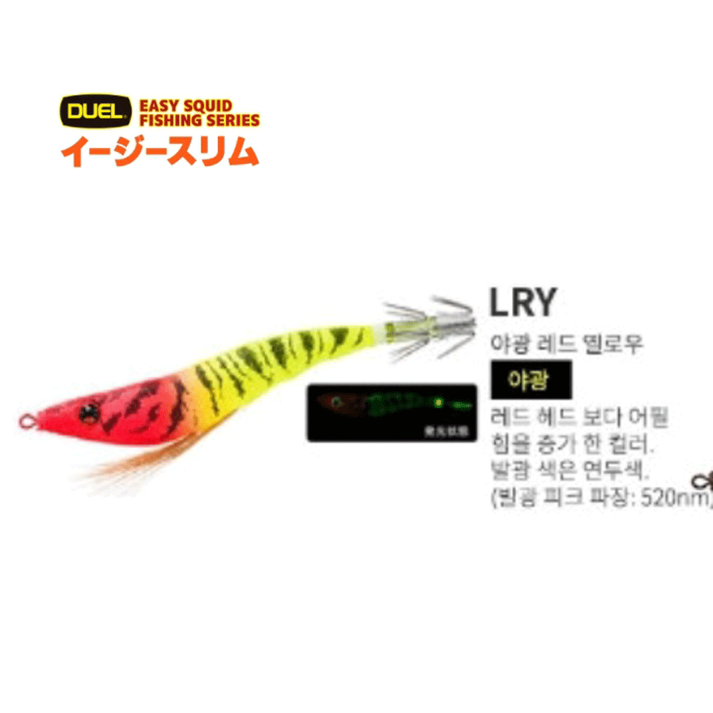 바다루어 요즈리 이지슬림 래틀 갑오징어 수박 타코 수평 에기 슷테 루어 A1687 LRY, 8.5cm - 메인 이미지