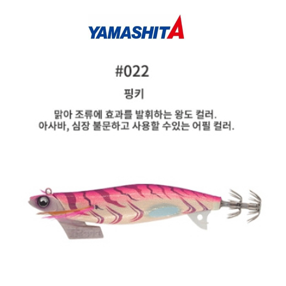 바다루어 야마시타 에기왕 무늬오징어 팁런 TR 수평 에깅 슷테 루어 022, 3.5호 - 메인 이미지