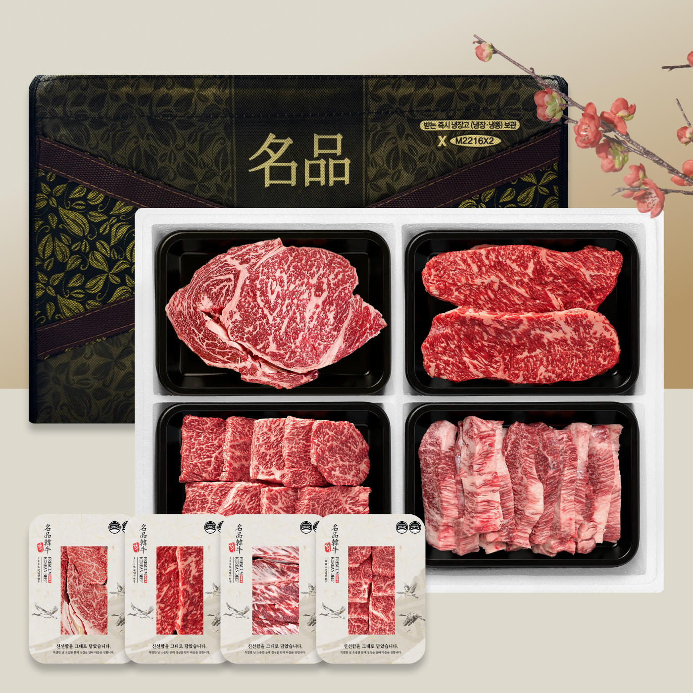 투뿔 한우선물세트 마장동 소고기 구이용 1.2kg