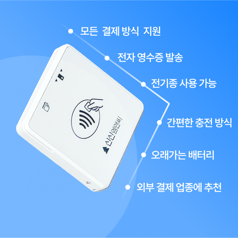 블루투스 무선 카드 단말기 휴대용 신용체크기 스마트 핸드폰 이동식 결제기 BTR1100