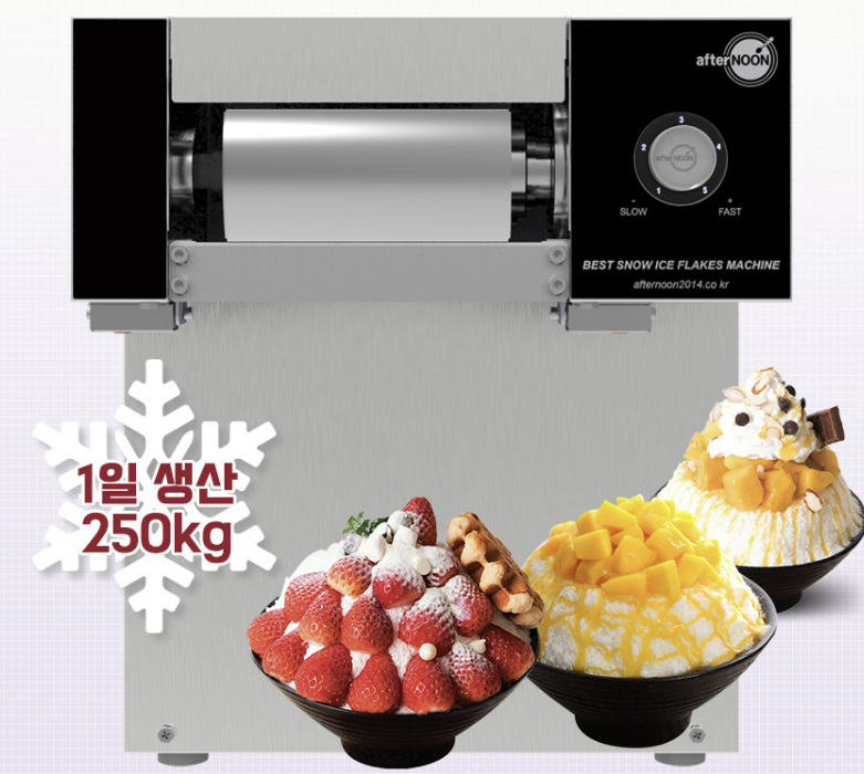 눈꽃빙수기 실타래빙수기계 애프터눈 업소용 카페 팥빙수 설빙 수냉식 공냉식 국산 300NW
