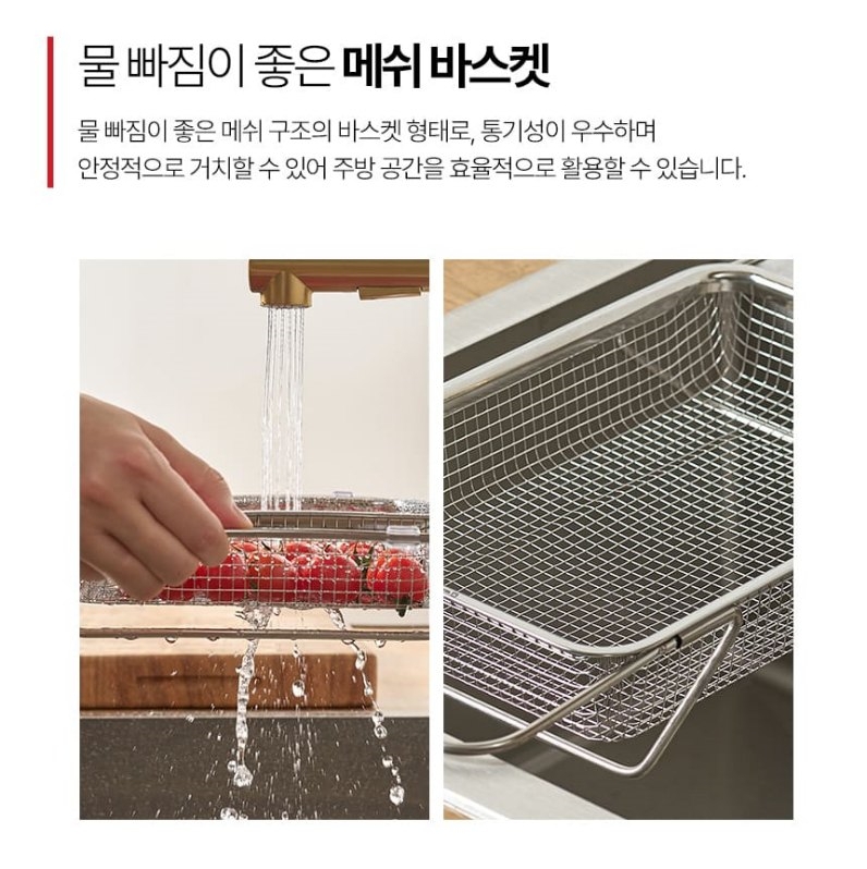 바겐슈타이거 슬라이드 싱크플레이트 펀칭 스텐 식기건조대 바스켓 - 상세 이미지 3