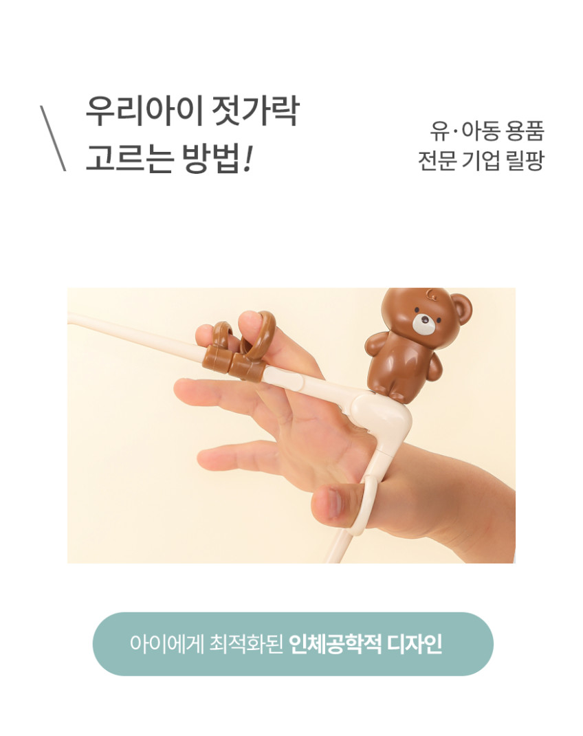 아기 연습 젓가락 유아 수저케이스세트 어린이집 유치원 더스틱 맥스 판매처 상세 정보 이미지 4