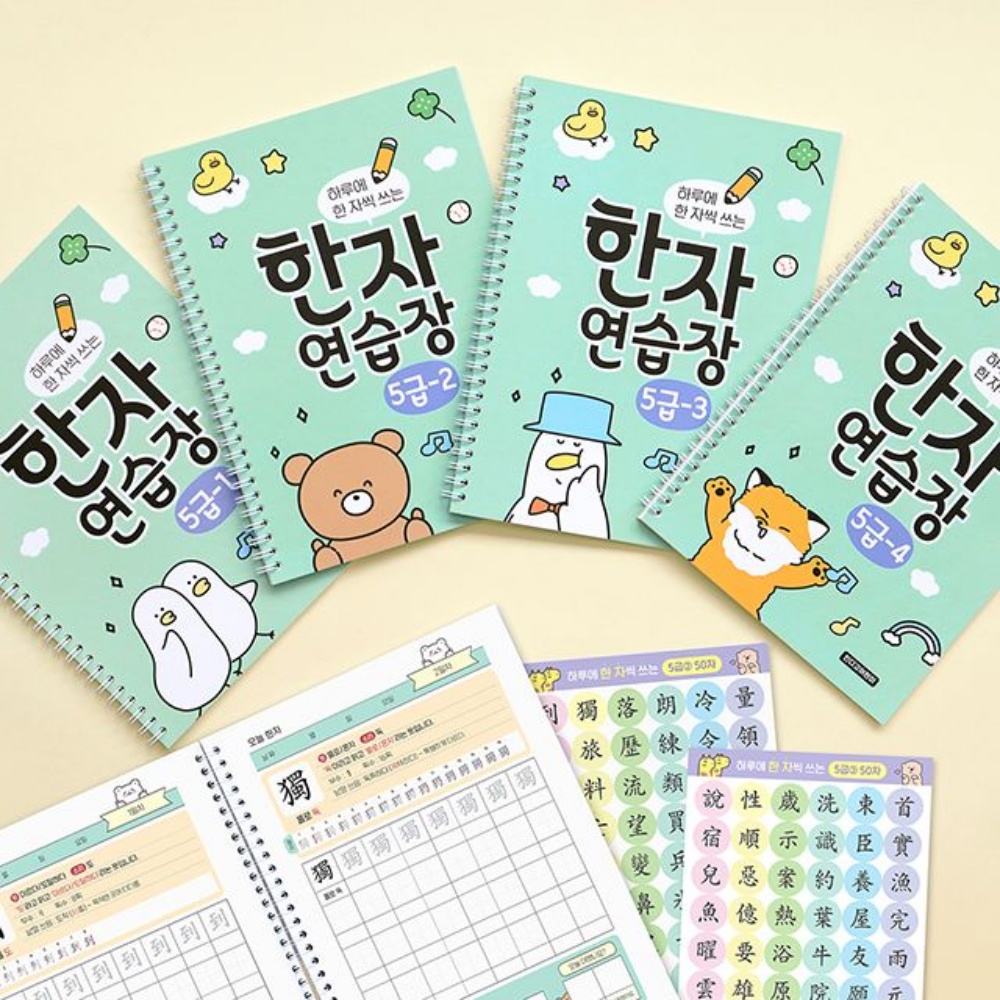 하루한장한자 공부책 성인 공부 초등학생 어른 학습지 5급 따라쓰기 노트 - 상세 이미지 2