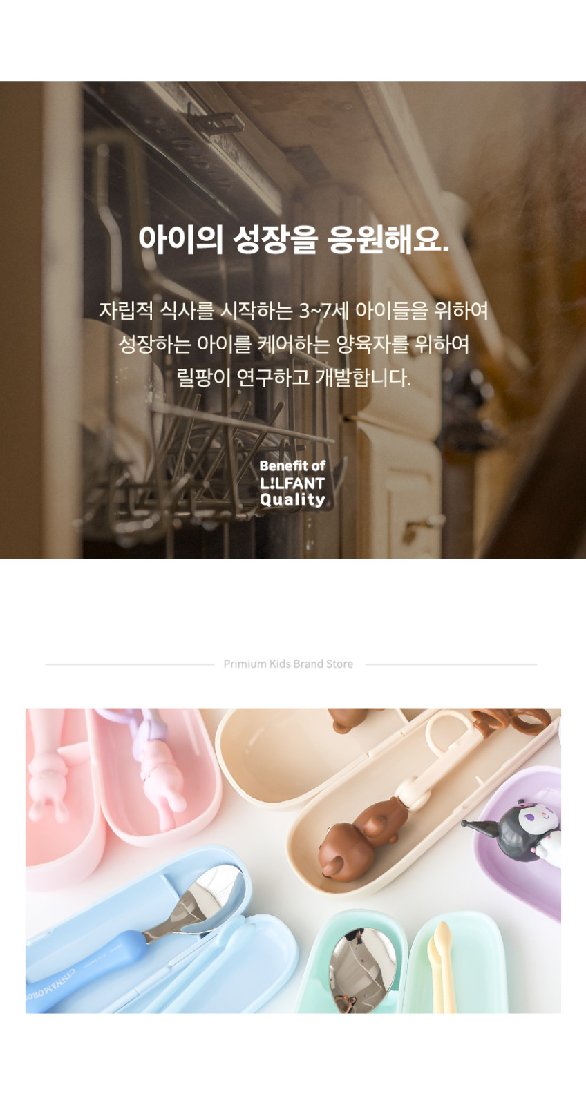 아기 연습 젓가락 유아 수저케이스세트 어린이집 유치원 더스틱 맥스 판매처 상세 정보 이미지 3
