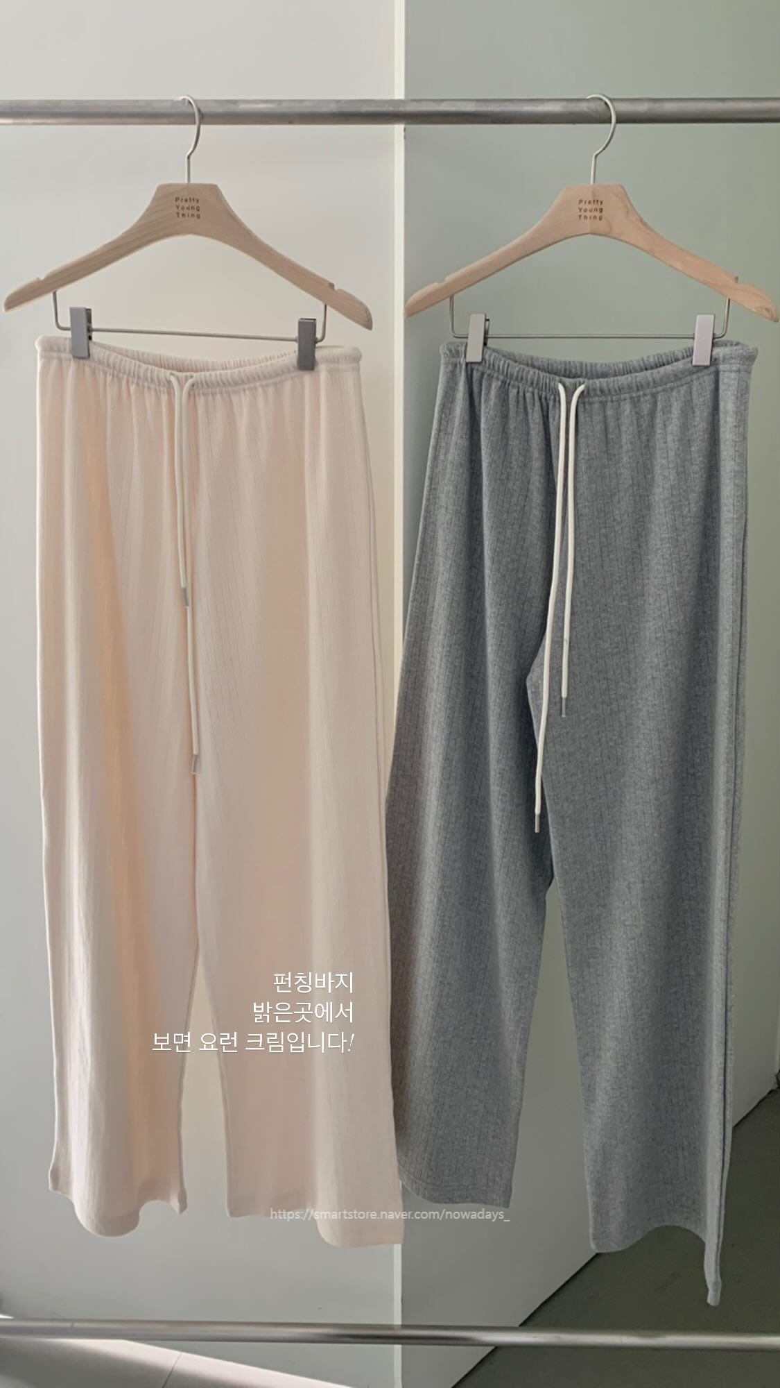 pyt 프리티영띵 펀칭 밴딩 팬츠 밴딩 일자 데일리 바지 (2col) 상세 이미지 23