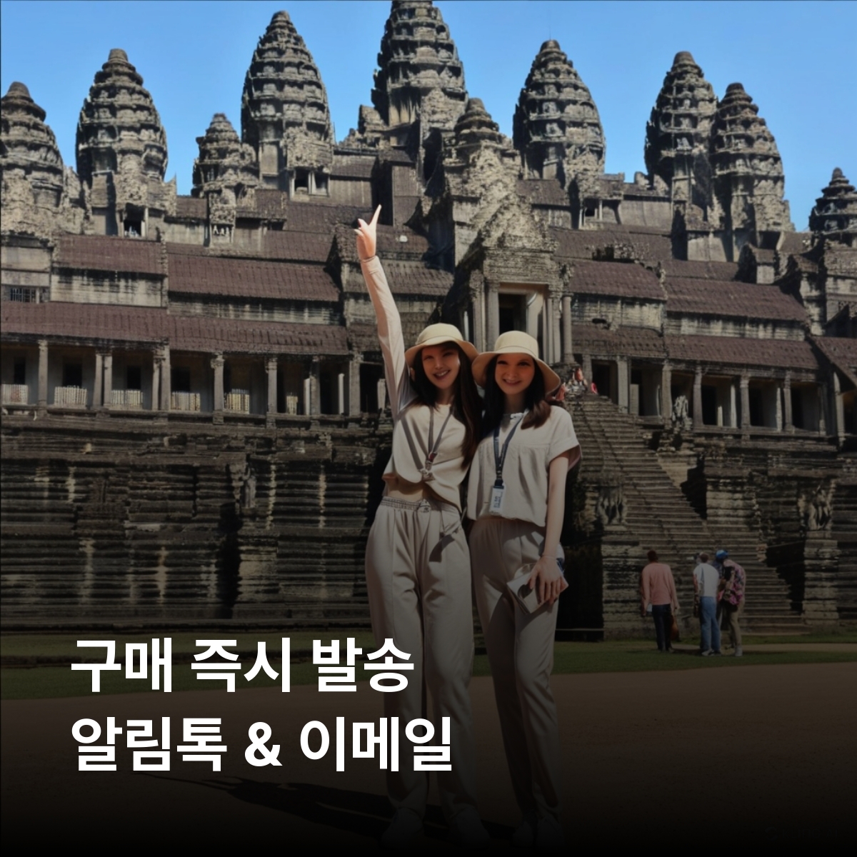 캄보디아 로컬망 이심 eSIM Smart Axiata LTE 프놈펜 시엠레아프 시아누크빌 바탐방 앙코르와트 타 프롬 바이욘 사원 톤레삽 호수 이심통 - 상세 이미지 3
