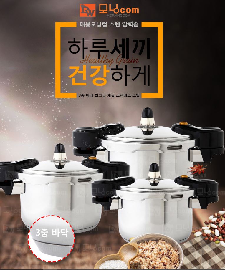 대웅 모닝컴 압력 밥솥 솥밥 미니 스텐 3인용 4인용