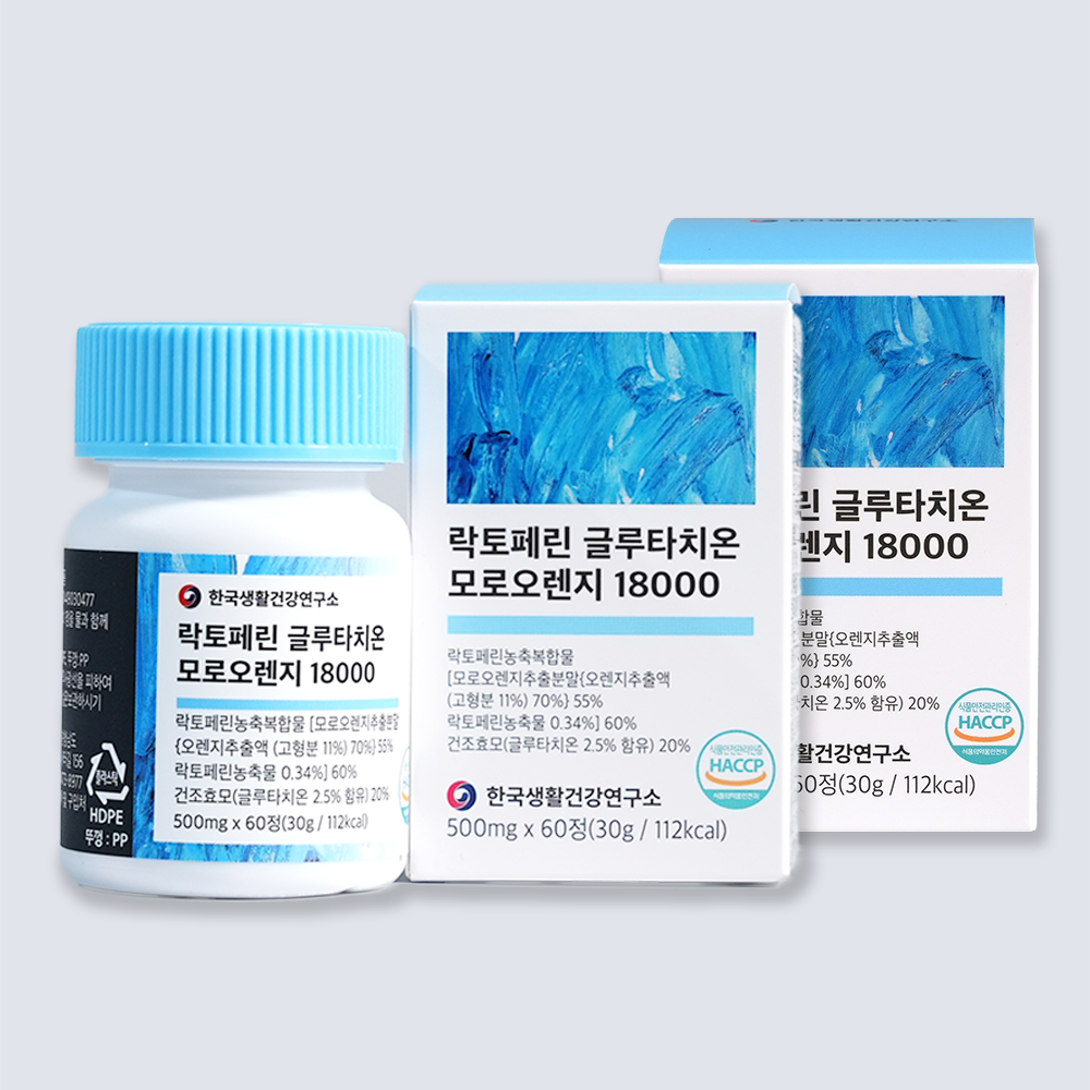 락토페린 글루타치온 모로오렌지 18000 2박스(4개월분) 베르가못 그래스페드