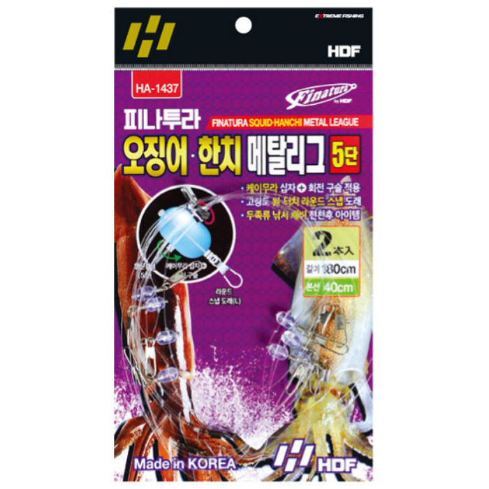 해동 꼬임방지 유인기능최상 오징어 한치 메탈 리그 5단 HA-1437 - 메인 이미지