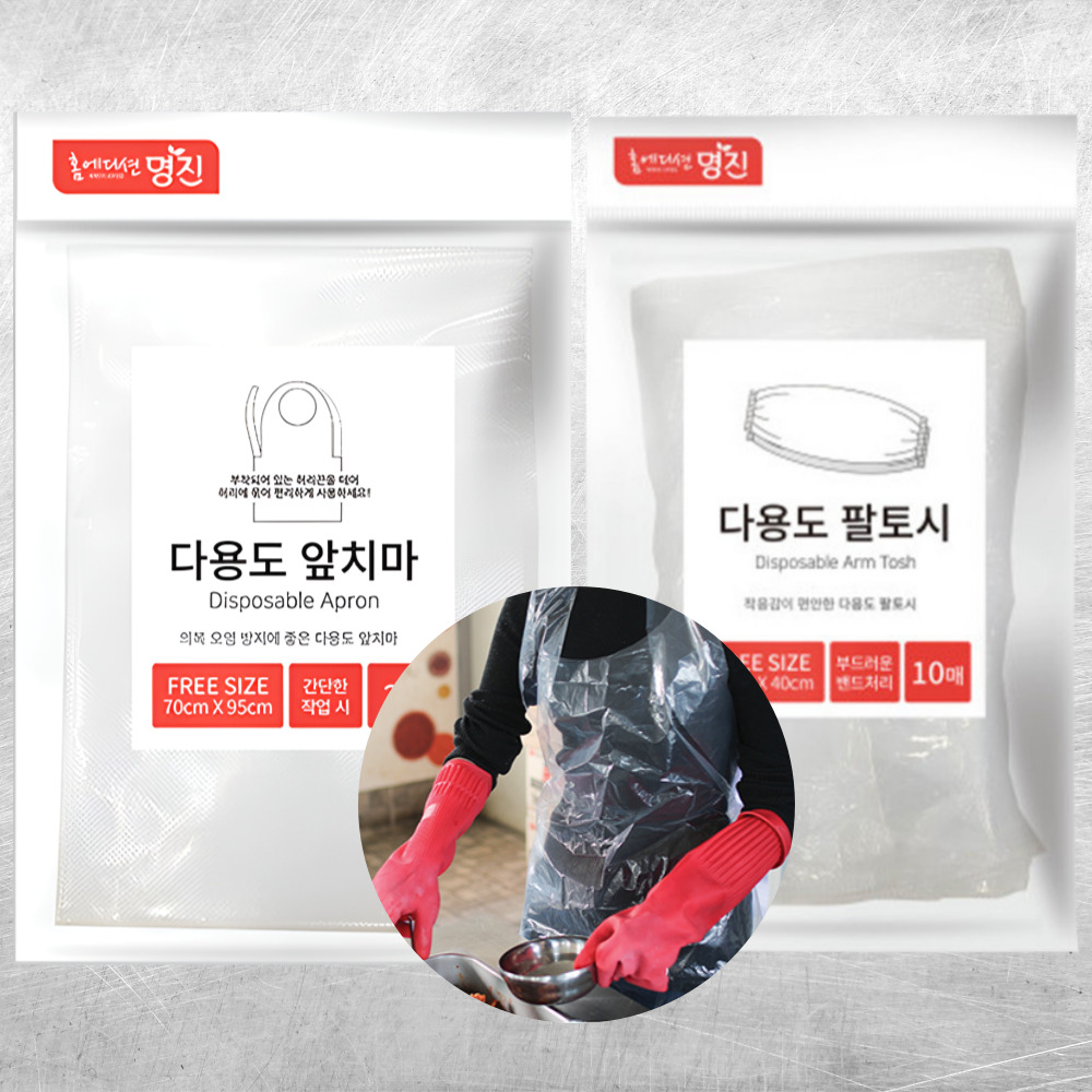 명진 일회용 비닐토시 앞치매 2매 다용도 프리사이즈 - 상품 이미지