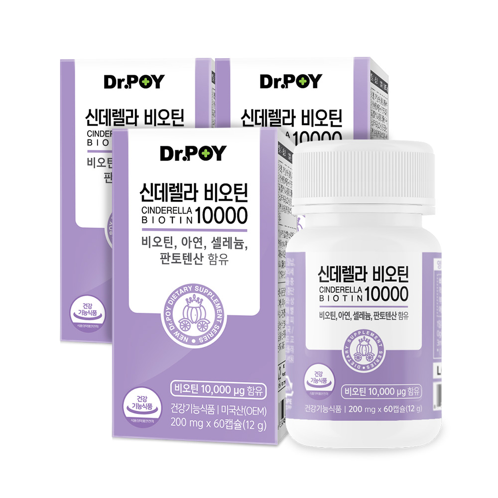 닥터포이 신데렐라 비오틴 10000 판토텐산 맥주효모 200mg x 60캡슐, 3개