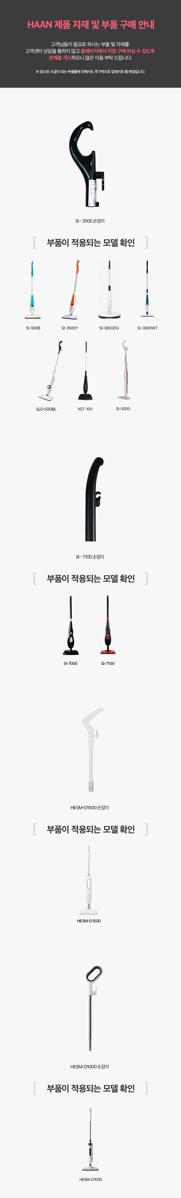 한경희 스팀청소기 손잡이 판매처 상세 정보 이미지 1