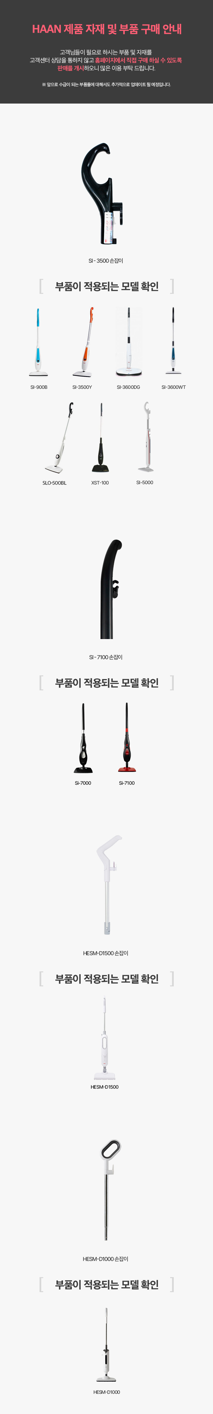 한경희 스팀청소기 손잡이 판매처 상세 정보 이미지 1