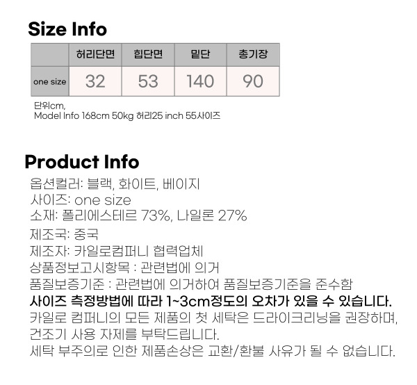 [속치마O] 캉캉 프릴 롱 레이스 A라인 벌룬 스커트 치마 상세 이미지 39