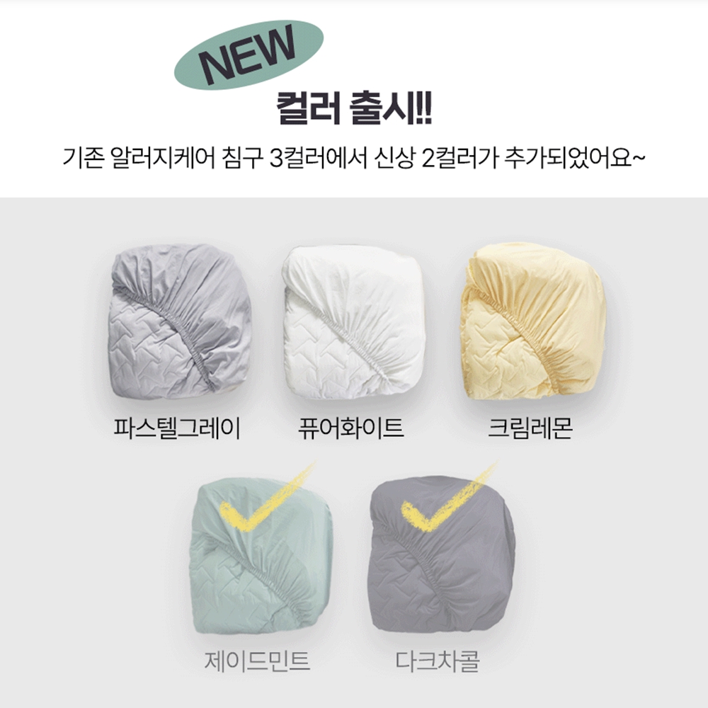 올인원매트리스커버 일체형 누빔 알러지케어 슈퍼싱글 ss