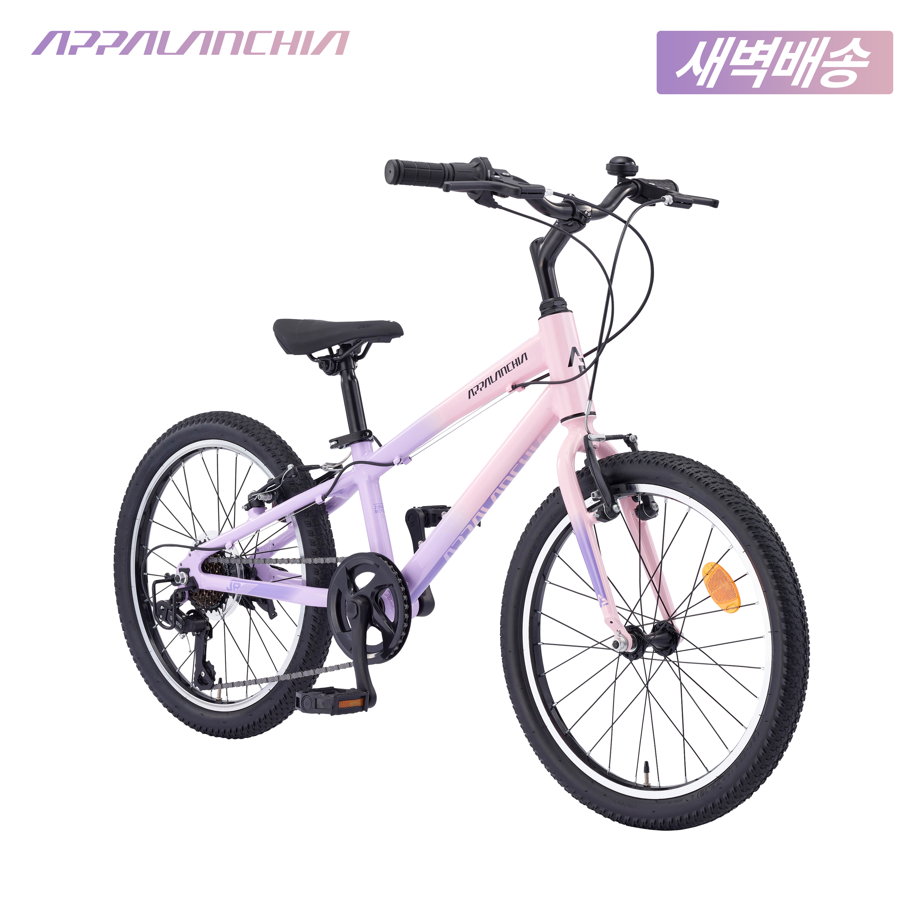 2025 삼천리 20 아팔란치아 M JR - 100% 완조립 초등학생 자전거