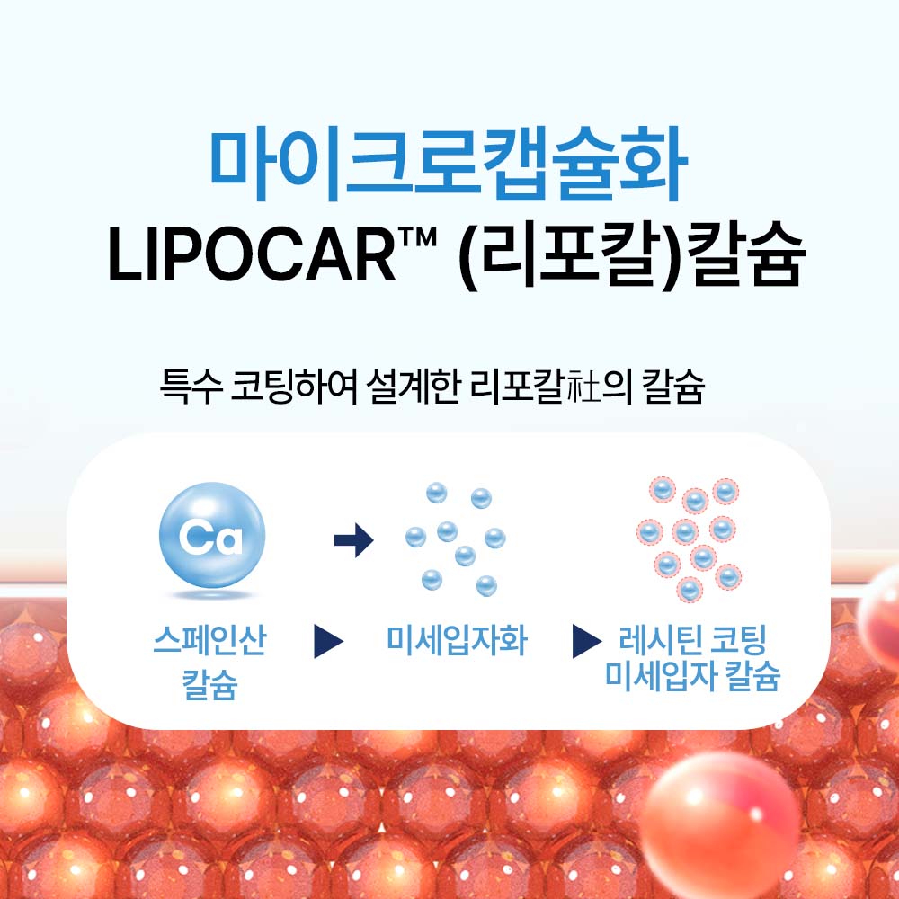 액상칼슘 임산부 칼슘 어린이 키즈 액상 칼슘제 500mg 30포, 1개 - 상세 이미지 4