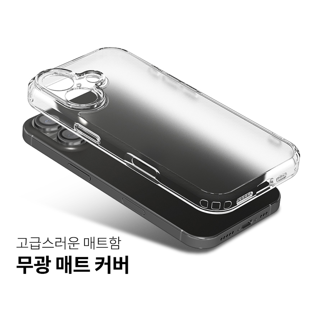 고부기 강화유리 클리어 케이스 매트투명, 아이폰16e - 상세 이미지 3