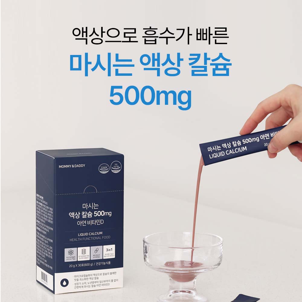 액상칼슘 임산부 칼슘 어린이 키즈 액상 칼슘제 500mg 30포, 1개 - 상세 이미지 2