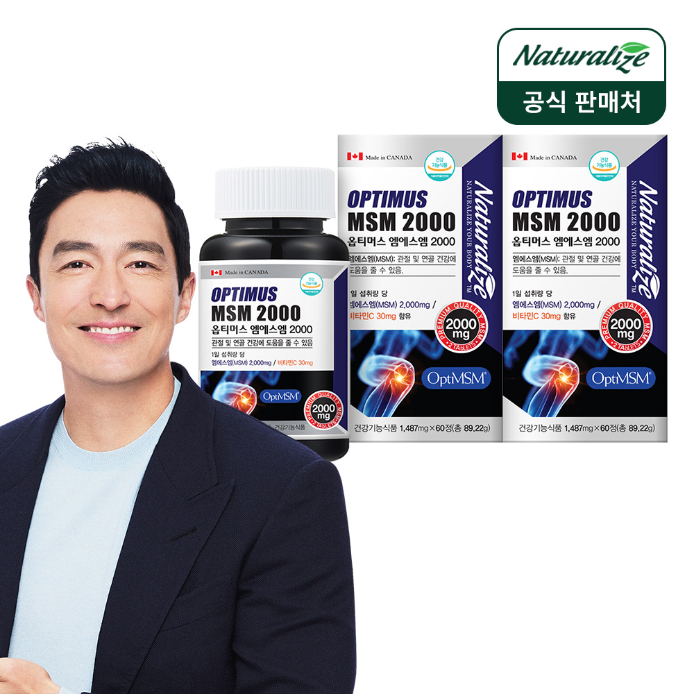 옵티 MSM 관절 연골 식이유황 OptiMSM 옵티머스 엠에스엠 영양제 60정, 2개