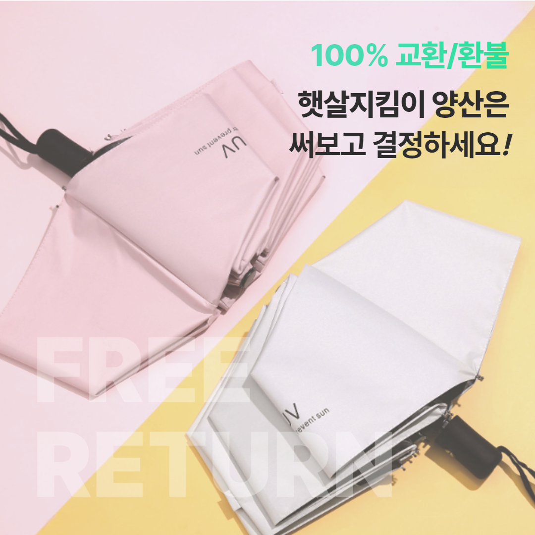자외선차단 양산 초경량 암막 양우산 우양산