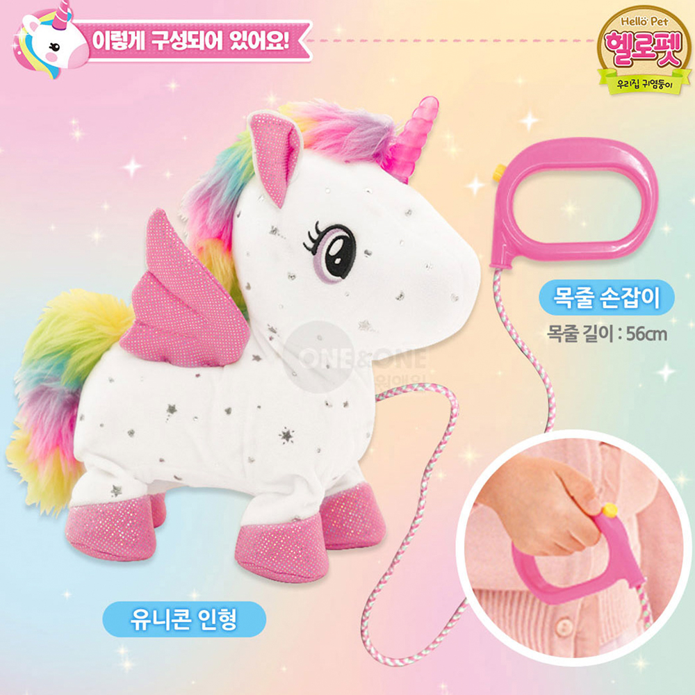 유니콘 인형 무지개빛 헬로펫 사운드 - 상세 이미지 5
