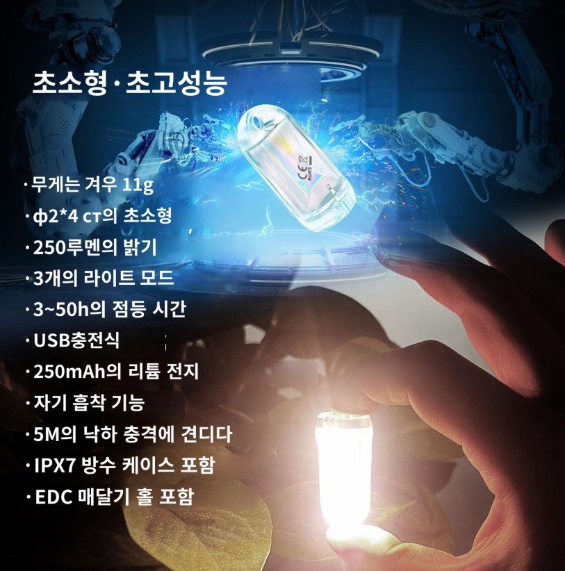 DOKEEP 초미니 LED 라이트 초경량 11g USB-C 충전식 EDC 고휘도 4개 세트 - 상세 이미지 4
