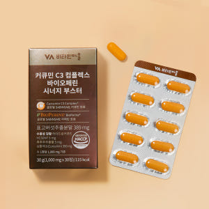 [3+1/4개월분] 비타민마을 커큐민 C3 컴플렉스 바이오페린 시너지부스... 맛있게 먹은 솔직 후기 - 상품 이미지 3