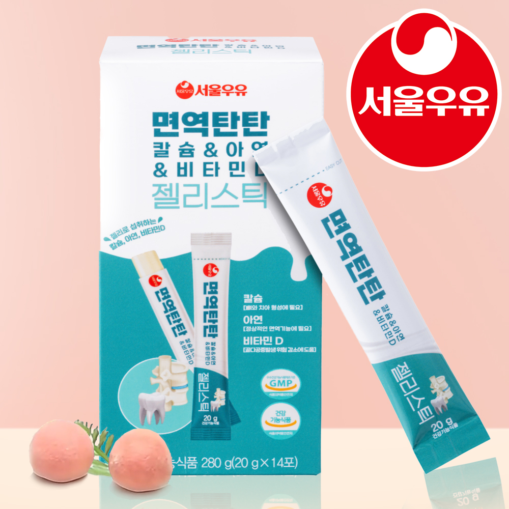 서울우유 수험생 중학생 영양제 어린이 비타민 젤리 스틱 - 상세 이미지 4