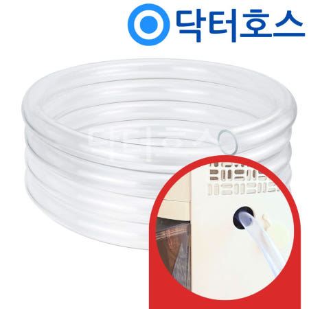 닥터호스 엘지 LG 제습기 DQ205PBBC 호환 연속배수 호스 투명 호수