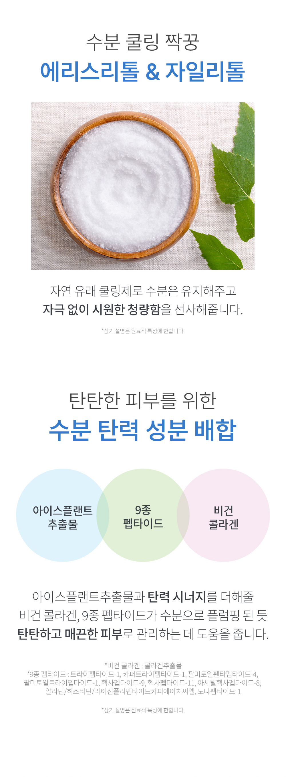 ampoule iceplant so natural k-beauty