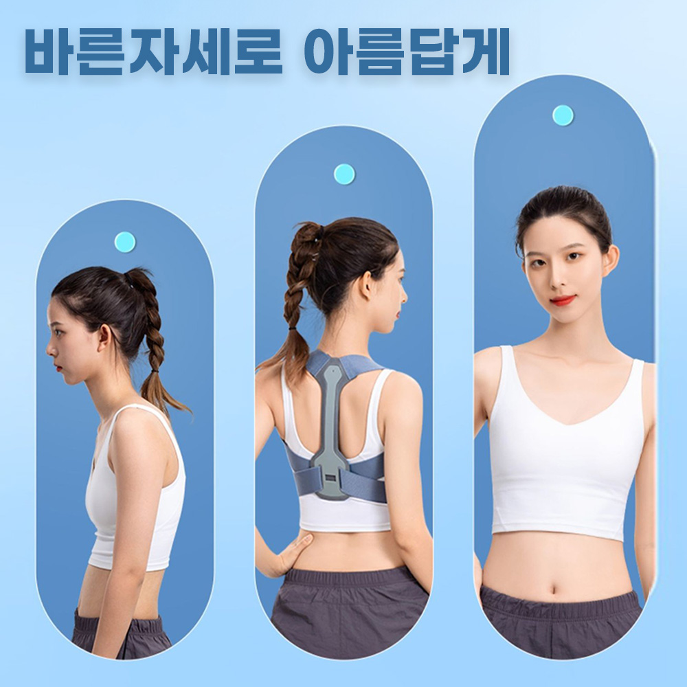데일리 바른 자세 교정 밴드 어깨 밴드 교정기 바른 허리 라운드숄더 굽은 등 체형 벨트 말린 척추 바른핏 1단 - 상세 이미지 2