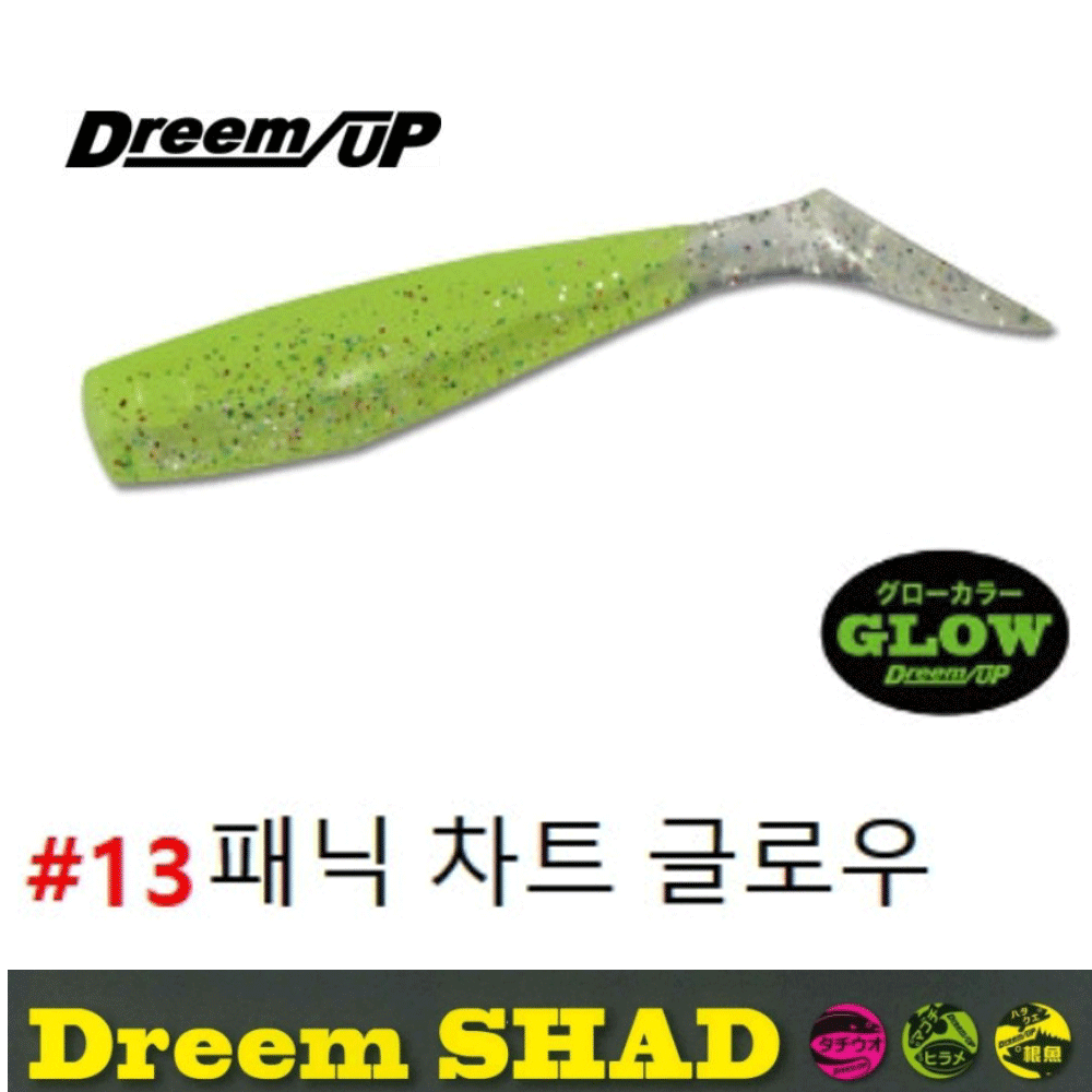 다운샷 드림업 쉐드 새드 농어 광어 바다 루어 웜 소프트베이트 글로우 레몬, 10cm(4인치) - 메인 이미지