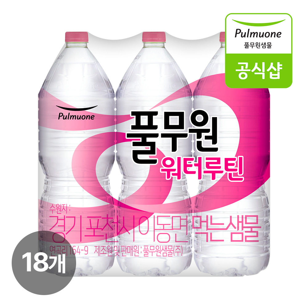 풀무원샘물 워터루틴 생수 2L x 18병