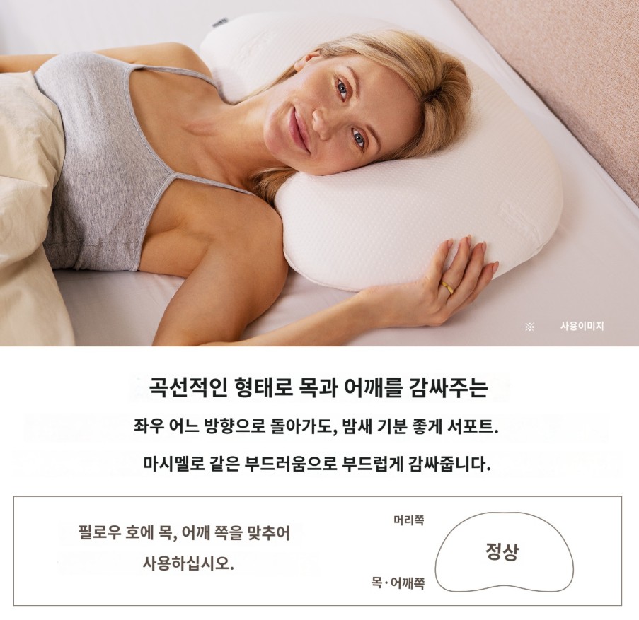 템퍼 TEMPUR 소나타 베개 필로우 목베개 9.5cm S 180149 크림