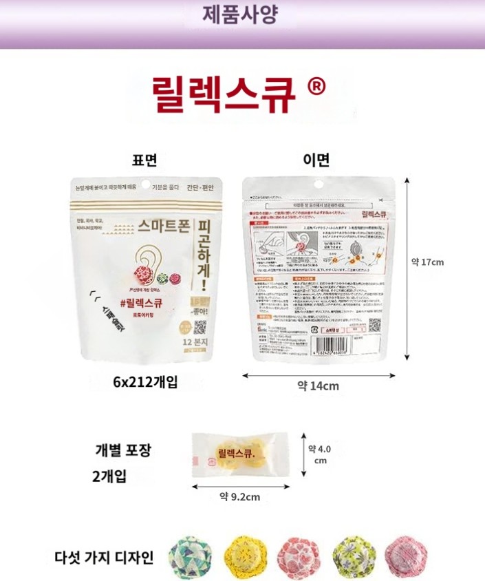 릴렉스큐 RelaxQ 핫이어링 온열 찜질 귀 패치 12개입 x 3팩 이미지 8