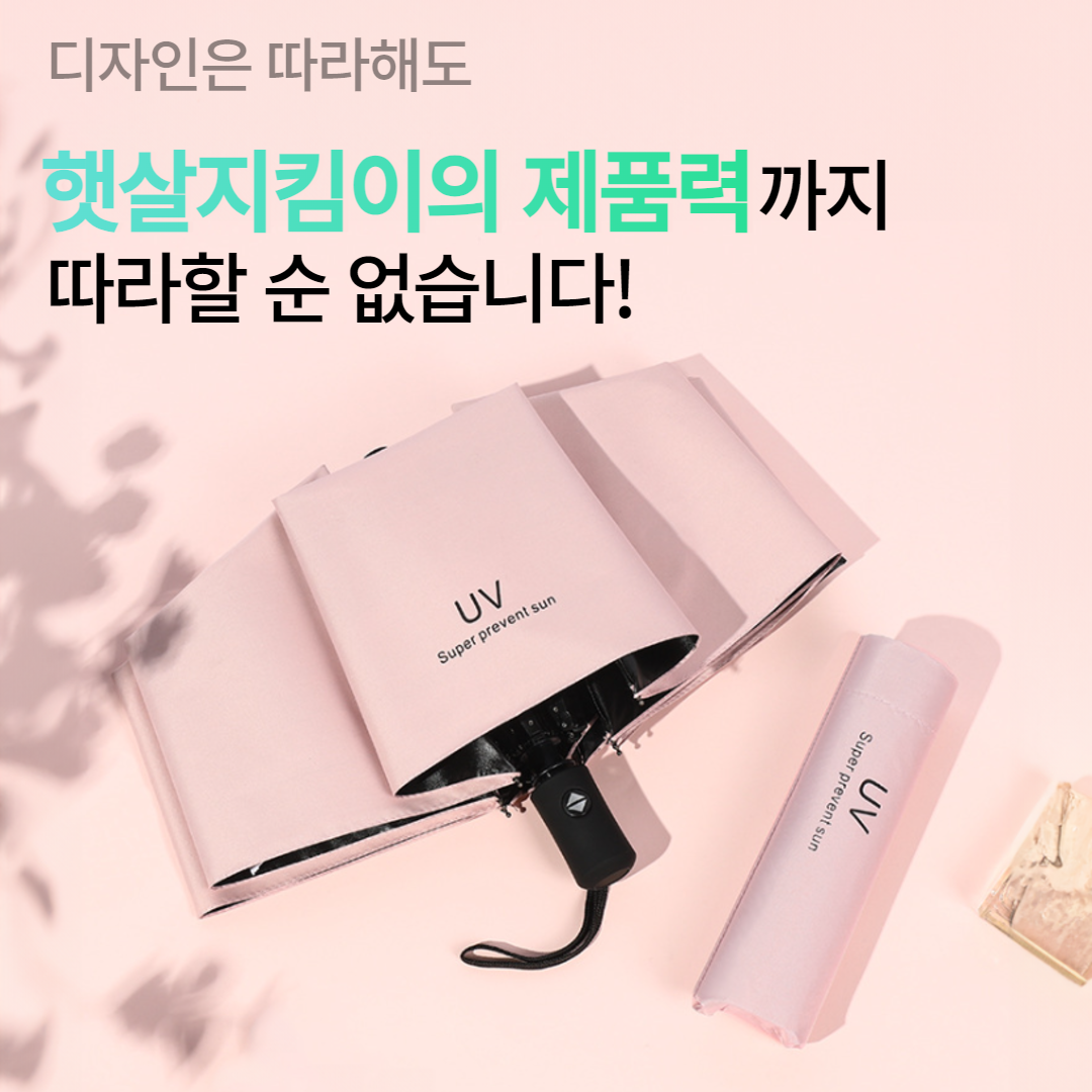 자외선차단 양산 초경량 암막 양우산 우양산