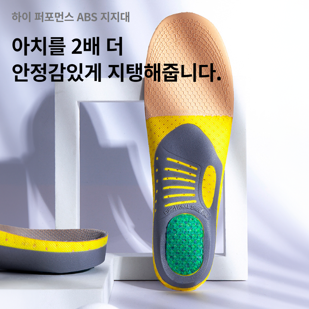 [통증 제거]닥터풋 족저근막염깔창 오다리 교정 평발 - 상세 이미지 5