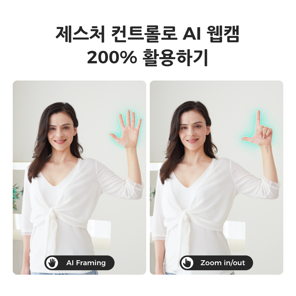 옵스봇 Meet SE AI웹캠 FHD 화상카메라 - 상세 이미지 3