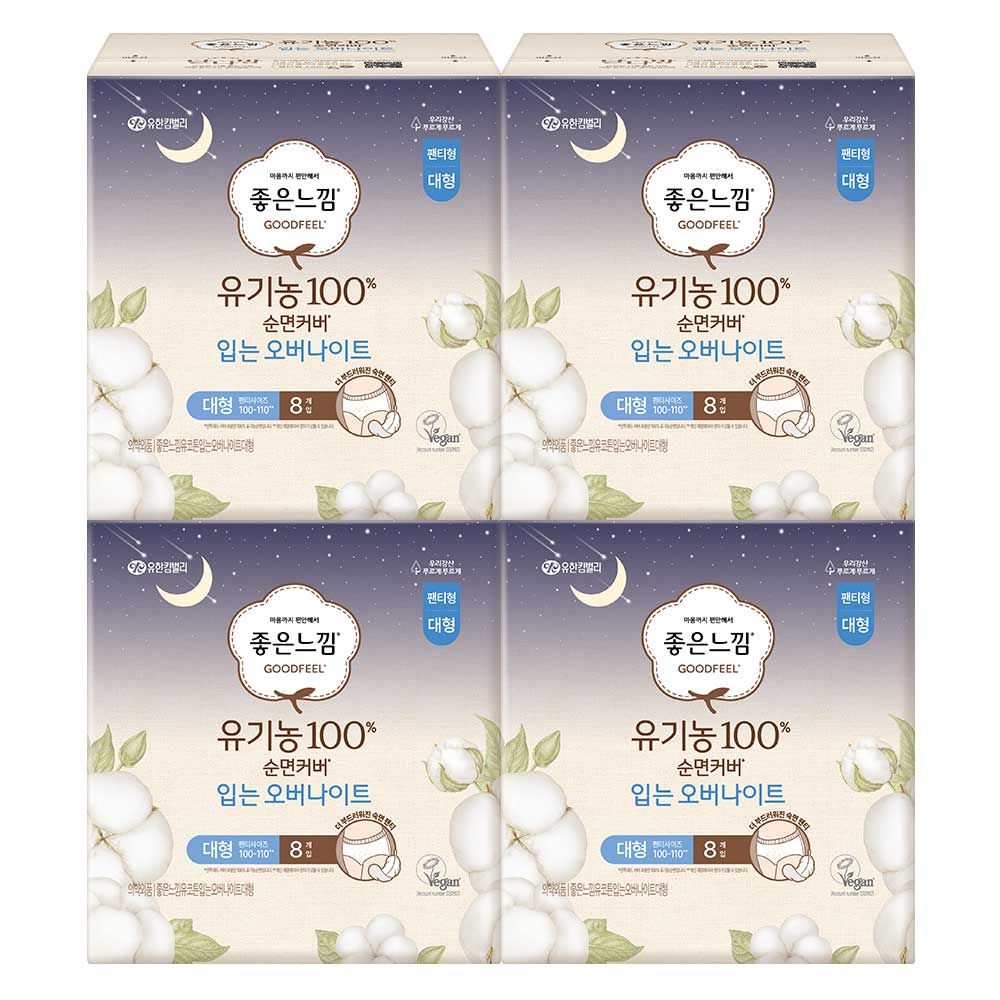 좋은느낌 100% 유기농 순면커버 입는오버나이트 L 8PX4팩 - 메인 이미지